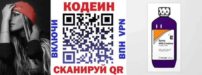 магазин    Валуйки  Кодеиновый сироп Lean Purple Drank 