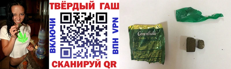 Гашиш hashish Валуйки