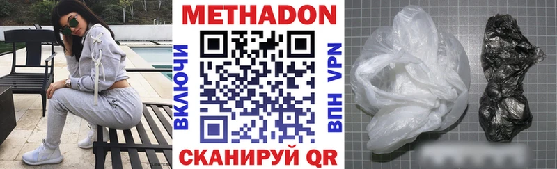 купить наркотики цена Валуйки МЕТАДОН methadone
