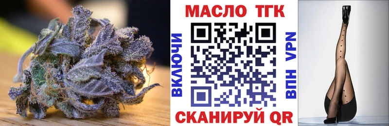 Дистиллят ТГК вейп мориарти Telegram Валуйки