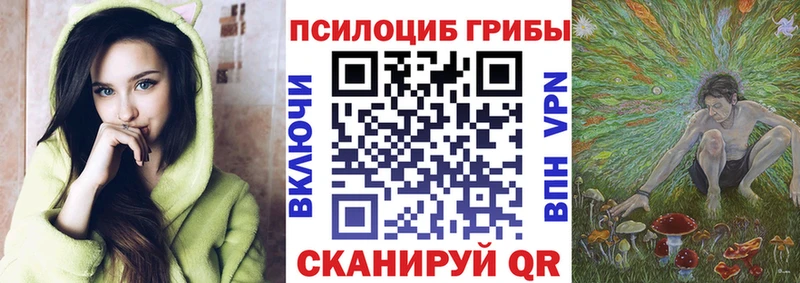 ссылка на мегу сайт  Валуйки  Псилоцибиновые грибы Magic Shrooms 